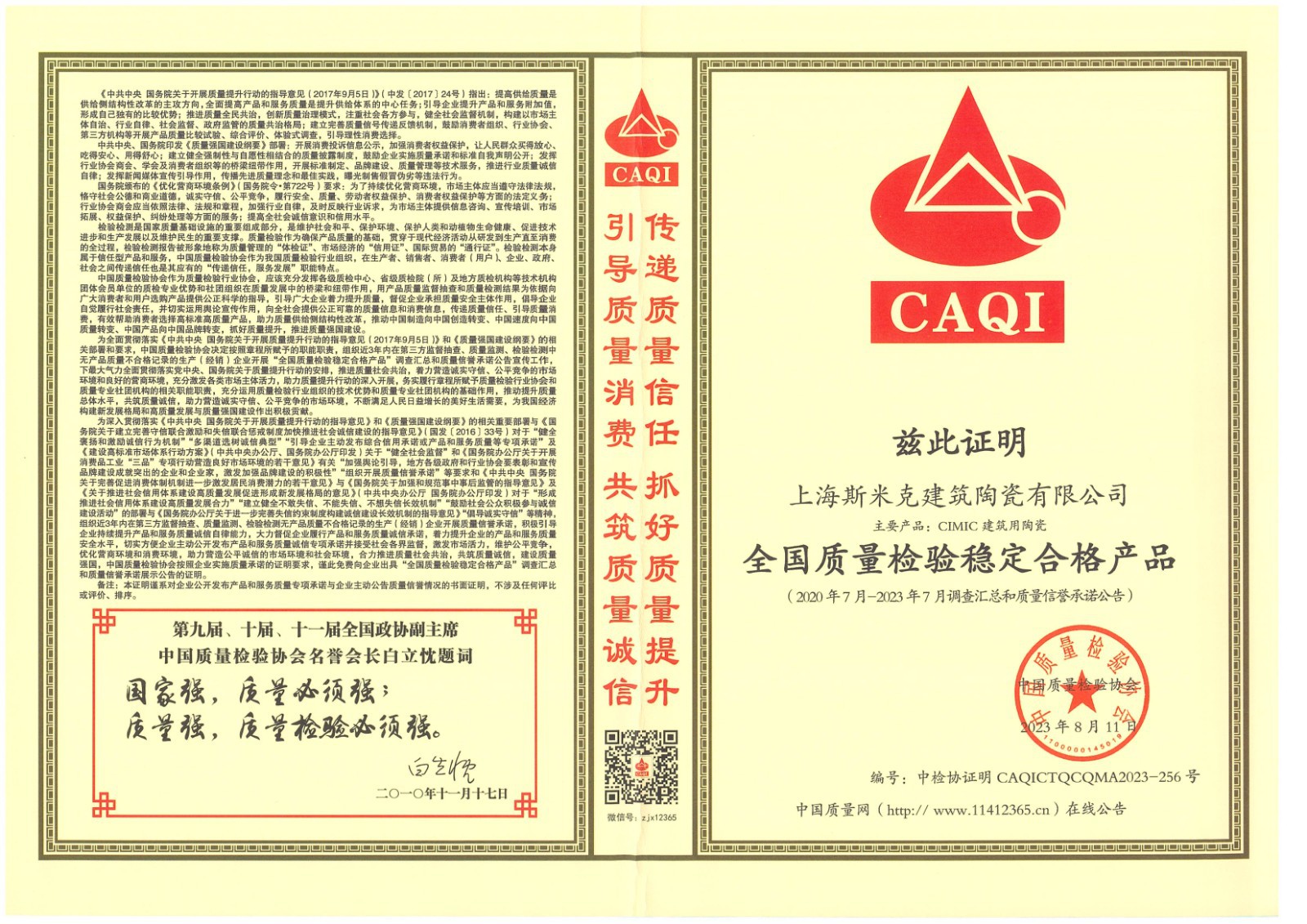 合格產(chǎn)品.jpg