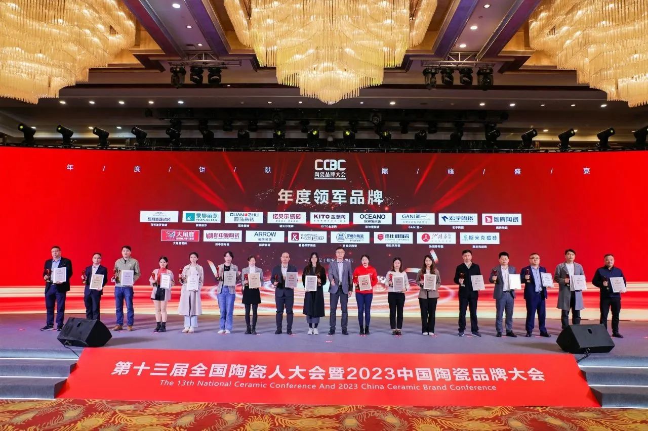 榮譽(yù)加冕｜斯米克磁磚榮獲2023中國陶瓷品牌大會兩項(xiàng)重量級大獎！