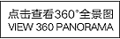 全景觀(guān)看